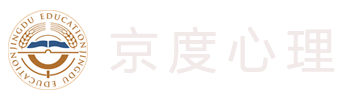 京度心理